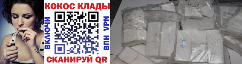 Кокаин VHQ  Щучье 