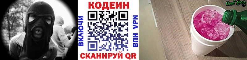 Codein напиток Lean (лин)  продажа наркотиков  даркнет официальный сайт  Щучье 