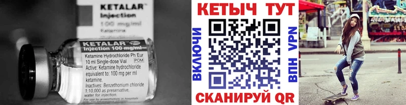 КЕТАМИН ketamine  Щучье 