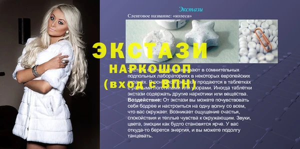экстази Чердынь