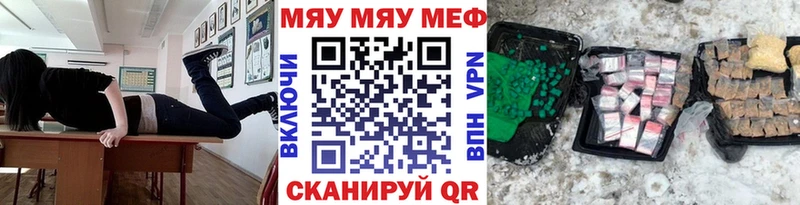 даркнет сайт  Щучье  Мефедрон 4 MMC 